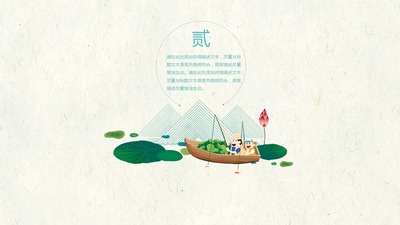 图文-中国风500款.03中国风精选.PPT.中国风 51的PPT模板-9/30