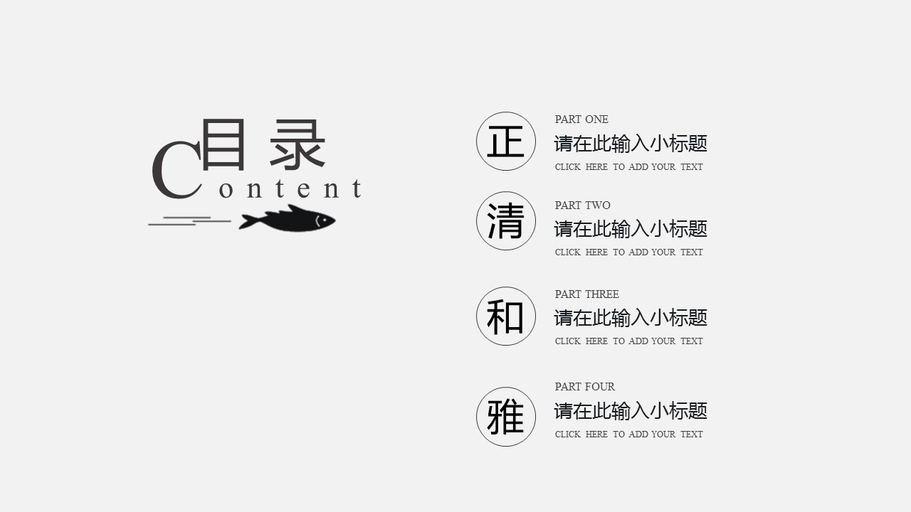 图文-中国风500款.03中国风精选.PPT.中国风 52的PPT模板-2/28