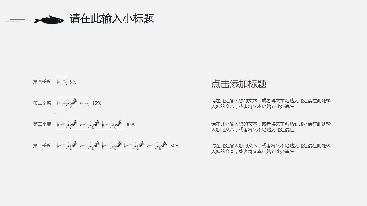 图文-中国风500款.03中国风精选.PPT.中国风 52的PPT模板-5/28