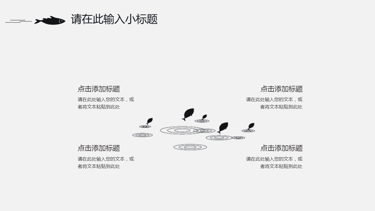 图文-中国风500款.03中国风精选.PPT.中国风 52的PPT模板-7/28
