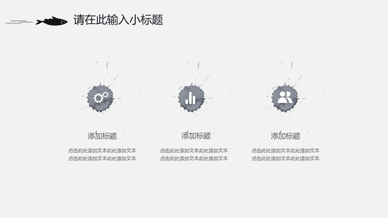 图文-中国风500款.03中国风精选.PPT.中国风 52的PPT模板-9/28