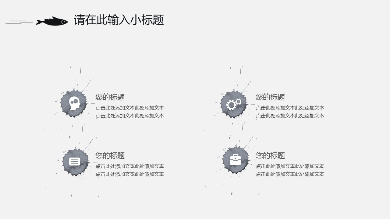 图文-中国风500款.03中国风精选.PPT.中国风 52的PPT模板-10/28