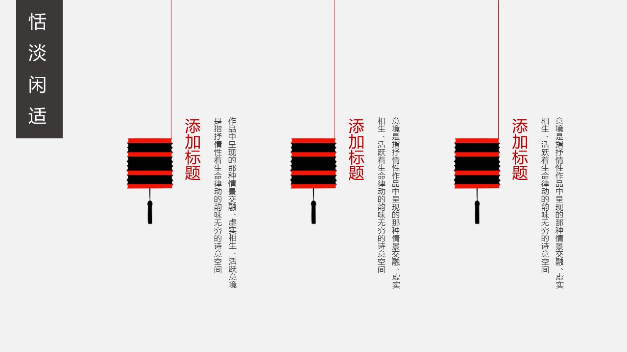 图文-中国风500款.03中国风精选.PPT.中国风 53的PPT模板-7/29