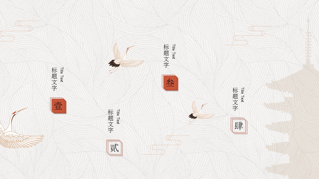 图文-中国风500款.03中国风精选.PPT.中国风 58的PPT模板-2/30