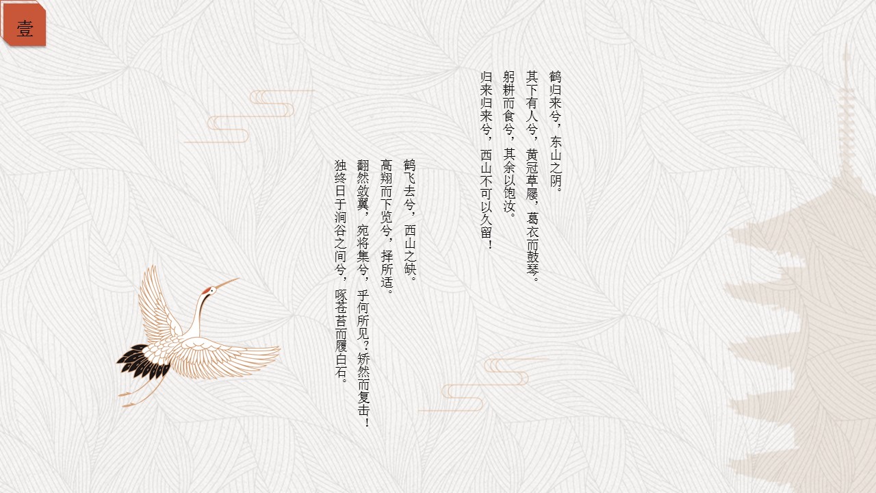 图文-中国风500款.03中国风精选.PPT.中国风 58的PPT模板-5/30