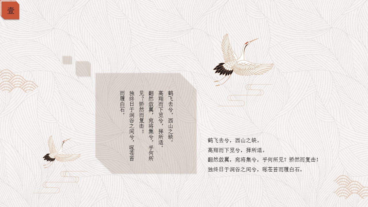 图文-中国风500款.03中国风精选.PPT.中国风 58的PPT模板-8/30
