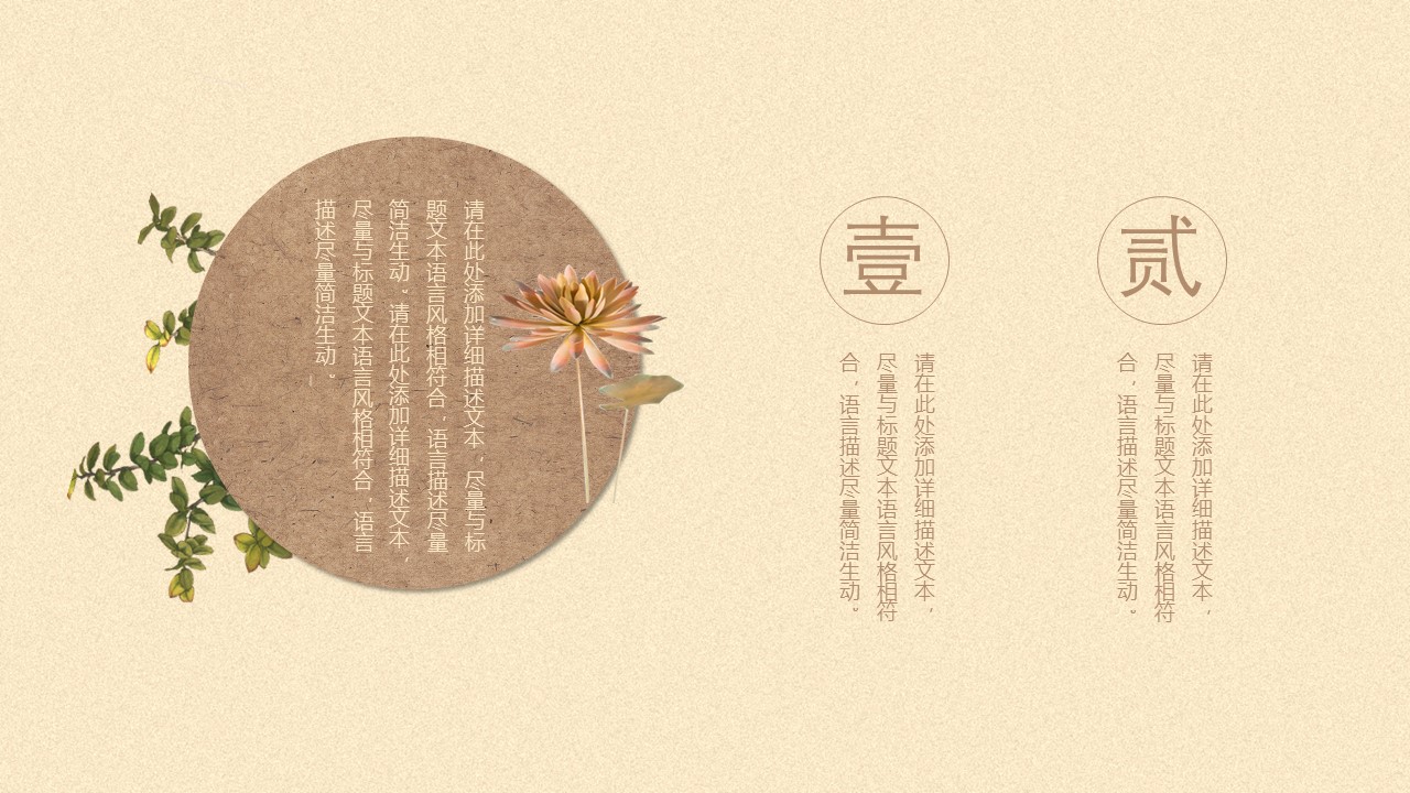 图文-中国风500款.03中国风精选.PPT.中国风 60的PPT模板-8/30