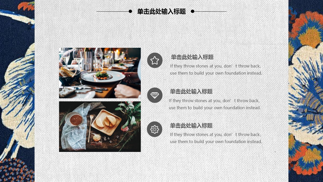 图文-中国风500款.03中国风精选.PPT.中国风 64的PPT模板-6/30