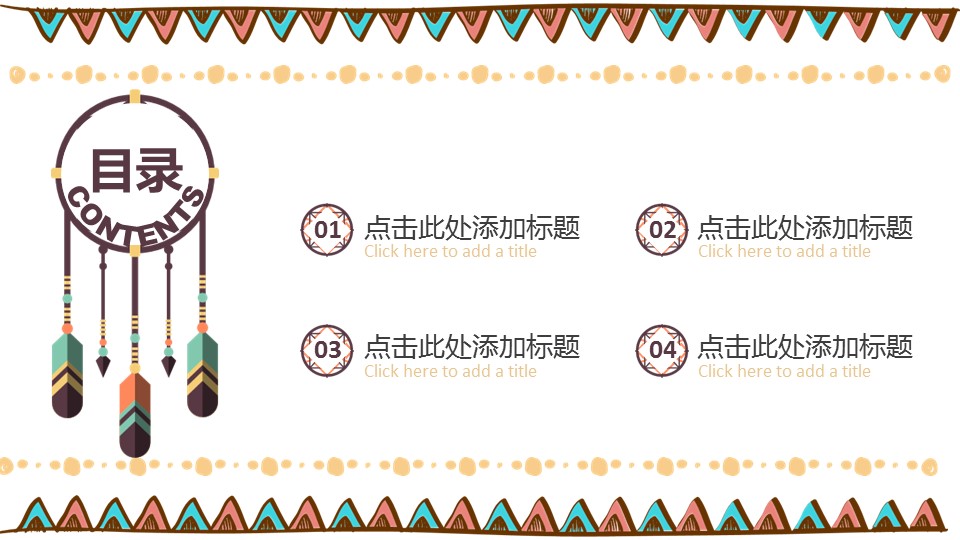 图文-中国风500款.03中国风精选.PPT.中国风 65的PPT模板-2/30