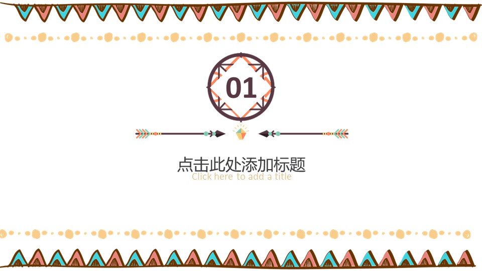 图文-中国风500款.03中国风精选.PPT.中国风 65的PPT模板-3/30