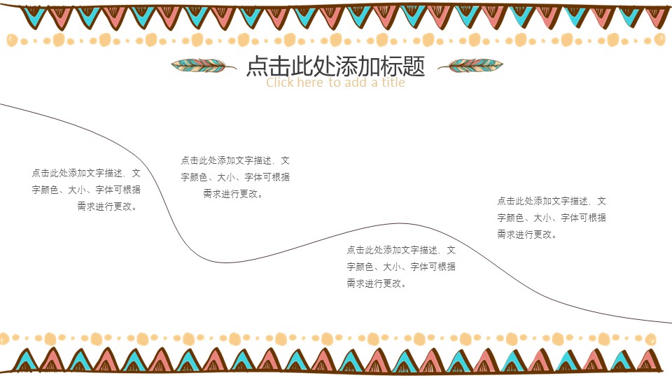 图文-中国风500款.03中国风精选.PPT.中国风 65的PPT模板-5/30