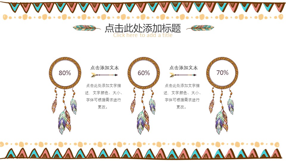 图文-中国风500款.03中国风精选.PPT.中国风 65的PPT模板-6/30