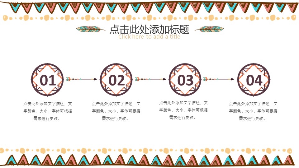 图文-中国风500款.03中国风精选.PPT.中国风 65的PPT模板-8/30