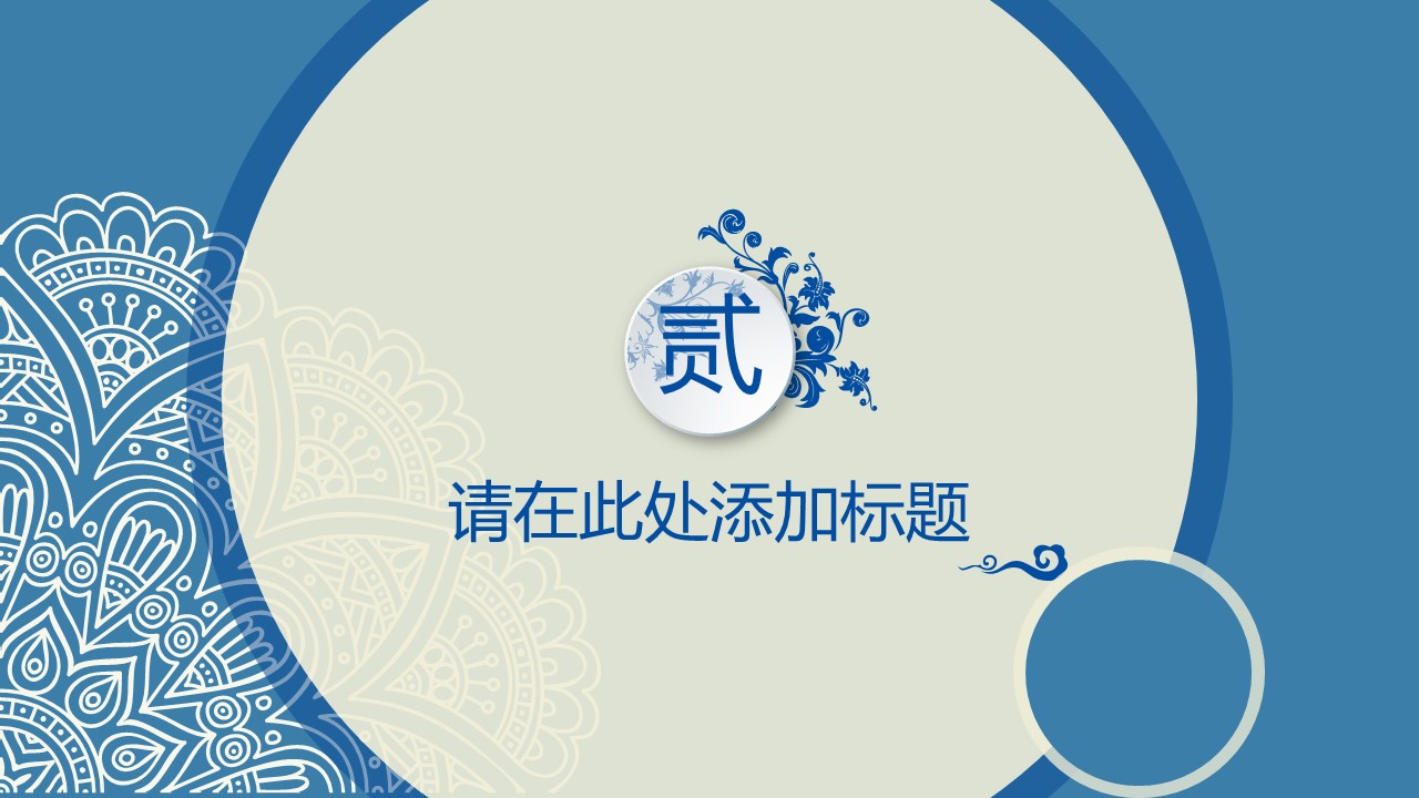 图文-中国风500款.03中国风精选.PPT.中国风 66的PPT模板-8/30