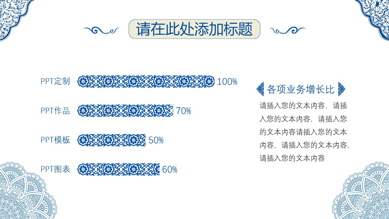 图文-中国风500款.03中国风精选.PPT.中国风 66的PPT模板-10/30