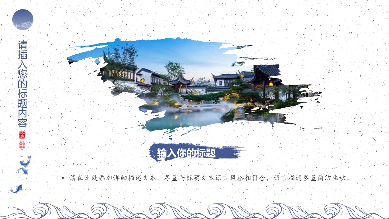 图文-中国风500款.03中国风精选.PPT.中国风 71的PPT模板-4/29