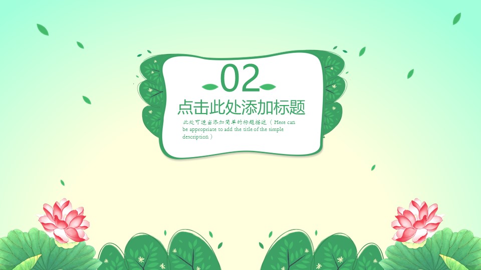 图文-中国风500款.03中国风精选.PPT.中国风 74的PPT模板-9/30