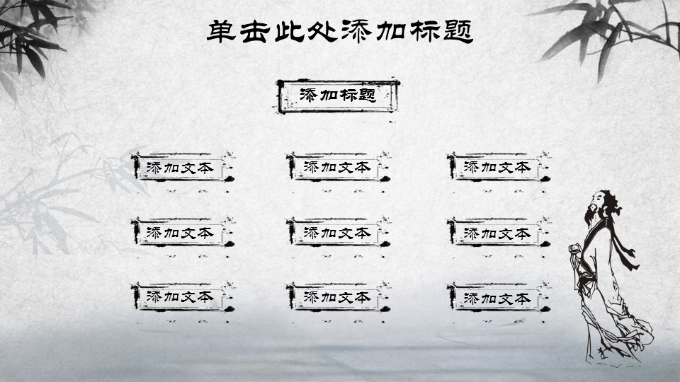图文-中国风500款.03中国风精选.PPT.中国风 79的PPT模板-3/17