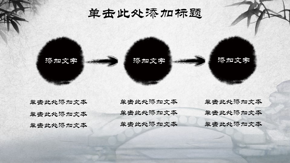 图文-中国风500款.03中国风精选.PPT.中国风 79的PPT模板-4/17