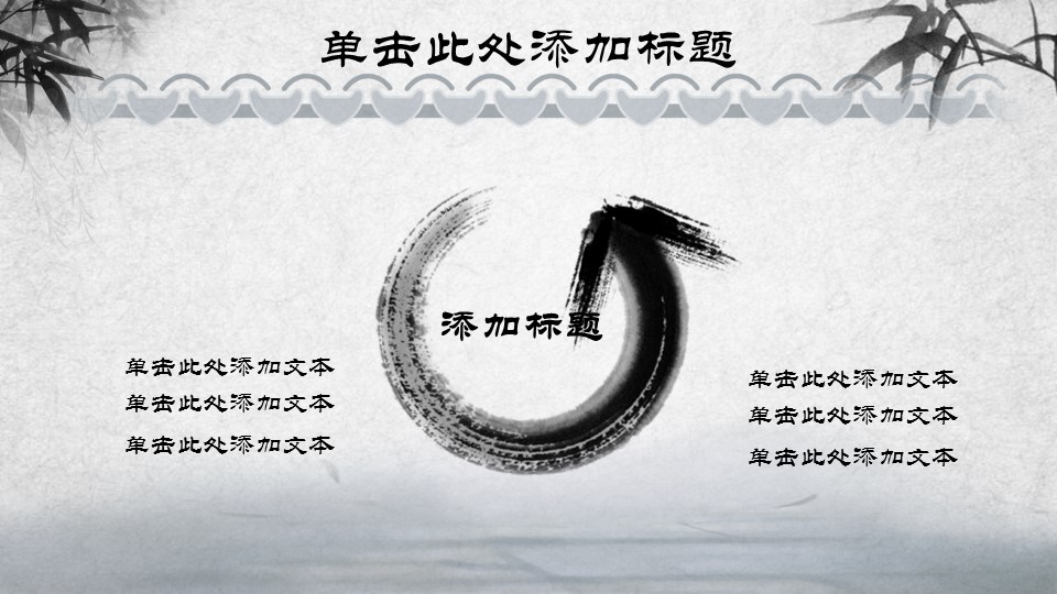 图文-中国风500款.03中国风精选.PPT.中国风 79的PPT模板-5/17