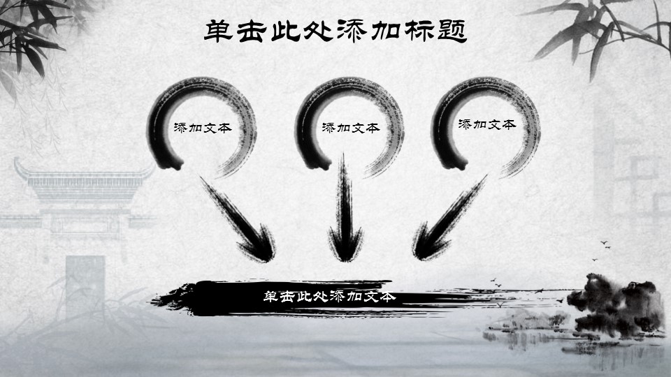 图文-中国风500款.03中国风精选.PPT.中国风 79的PPT模板-8/17