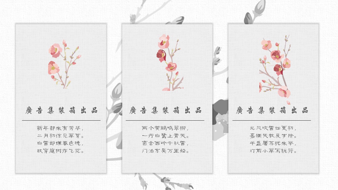 图文-中国风500款.03中国风精选.PPT.中国风 80的PPT模板-7/23