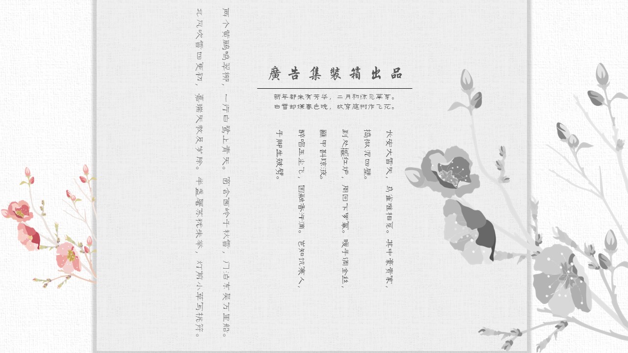 图文-中国风500款.03中国风精选.PPT.中国风 80的PPT模板-9/23