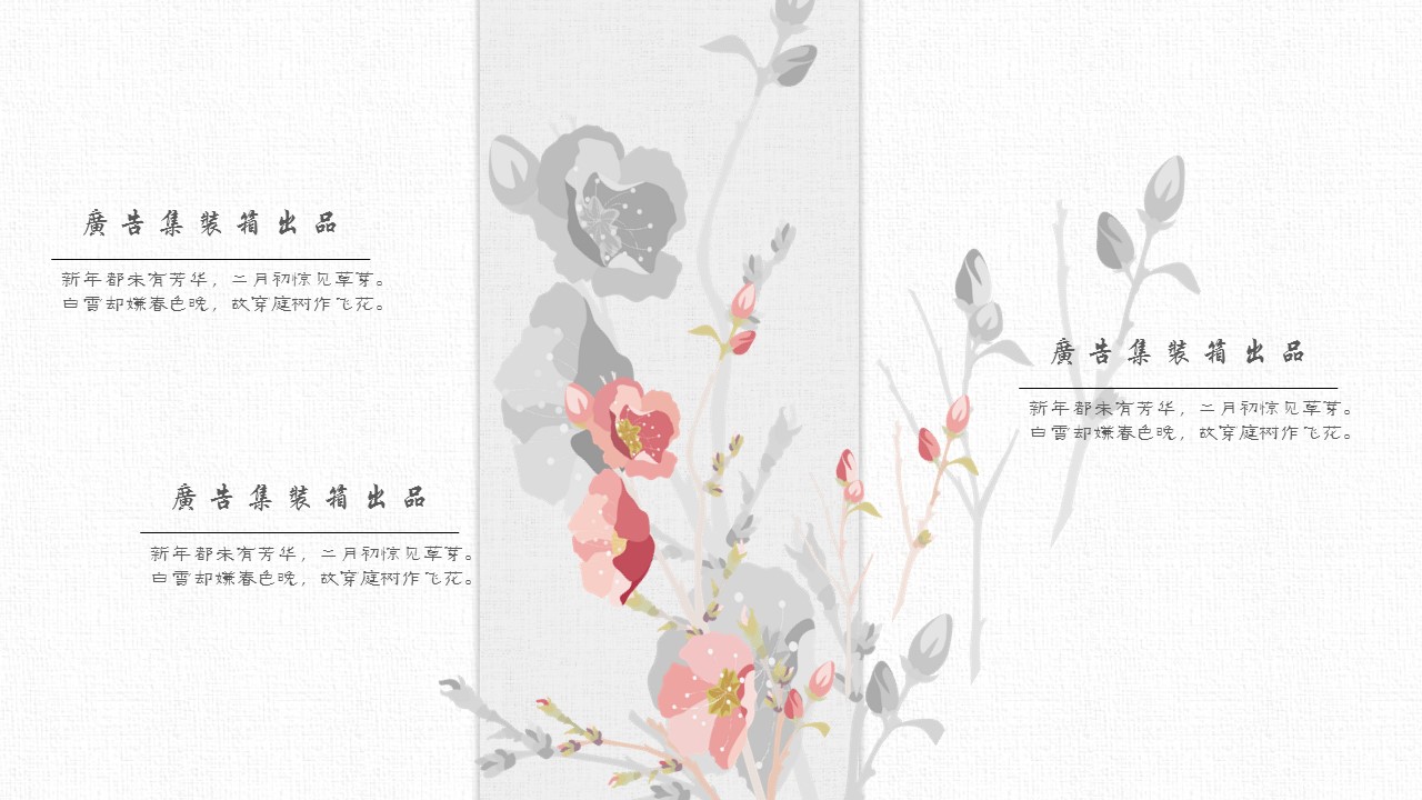 图文-中国风500款.03中国风精选.PPT.中国风 80的PPT模板-10/23