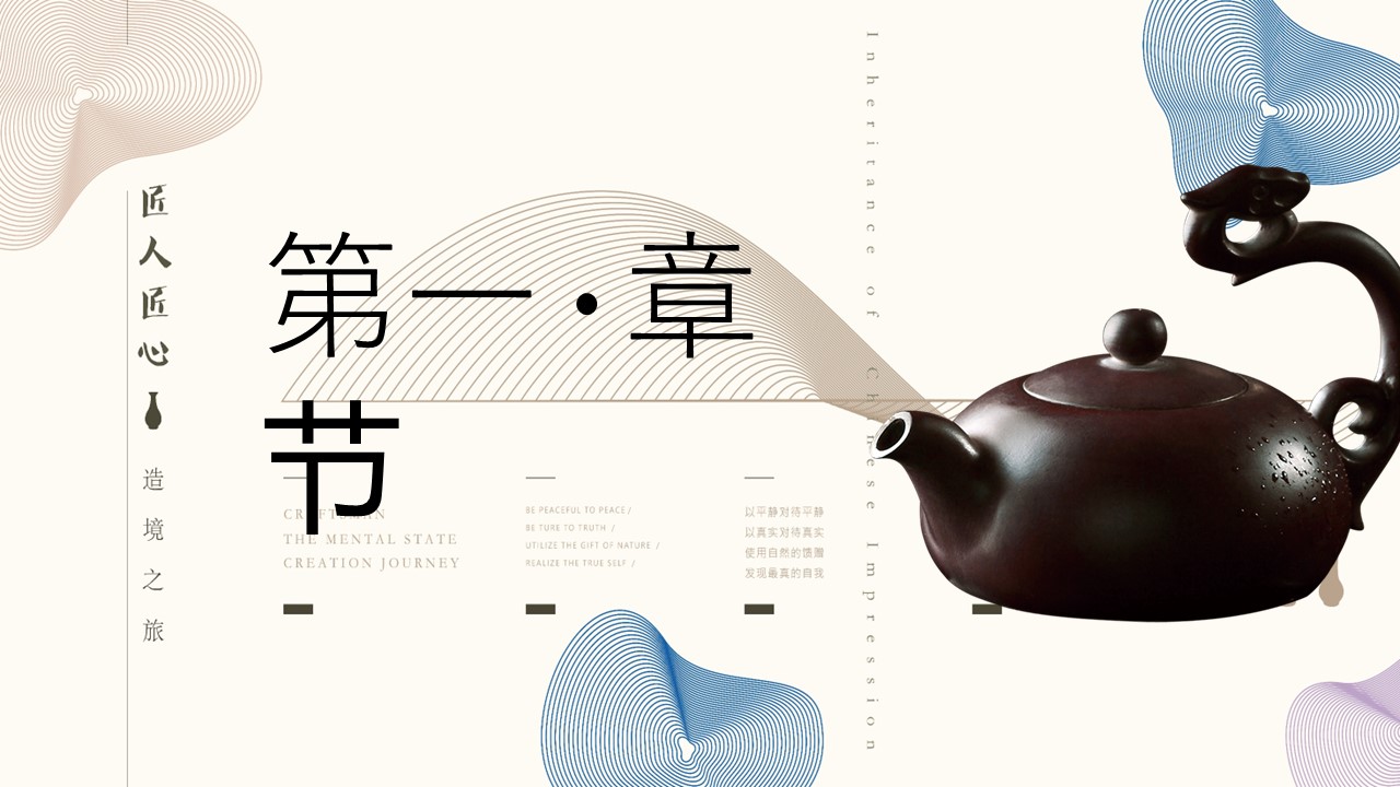 图文-中国风500款.03中国风精选.PPT.中国风 85的PPT模板-3/30