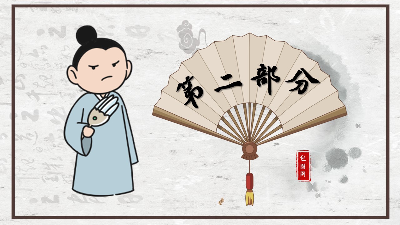 图文-中国风500款.03中国风精选.PPT.中国风 90的PPT模板-10/26