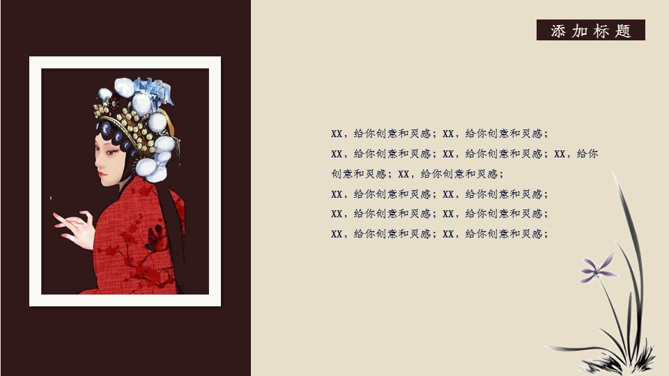 图文-中国风500款.03中国风精选.PPT.中国风 95的PPT模板-7/28