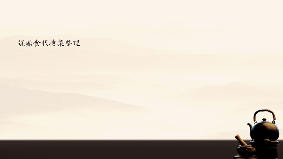 图文-中国风PPT 85个.中国风 19 图文的PPT模板-7/13