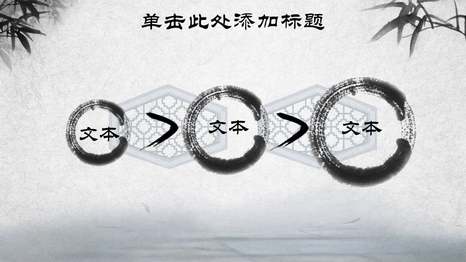 图文-中国风PPT 85个.中国风 22 图文的PPT模板-6/17