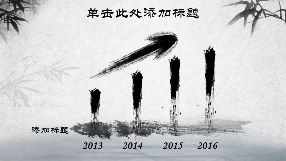 图文-中国风PPT 85个.中国风 22 图文的PPT模板-9/17