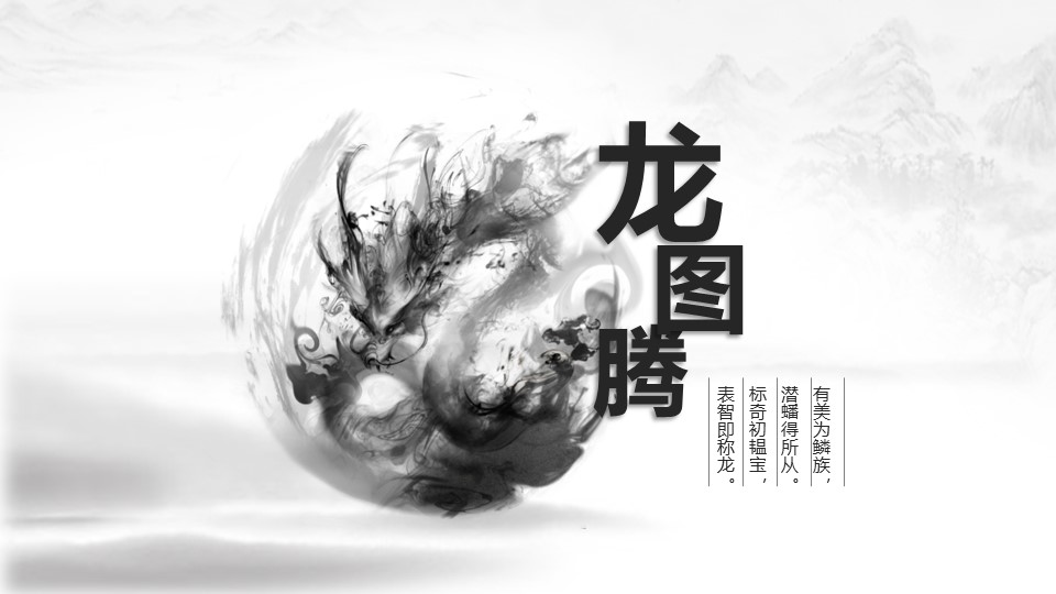 图文-中国风PPT 85个.中国风 26 图文的PPT模板-1/17