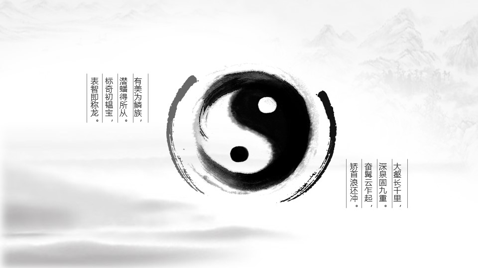 图文-中国风PPT 85个.中国风 26 图文的PPT模板-6/17