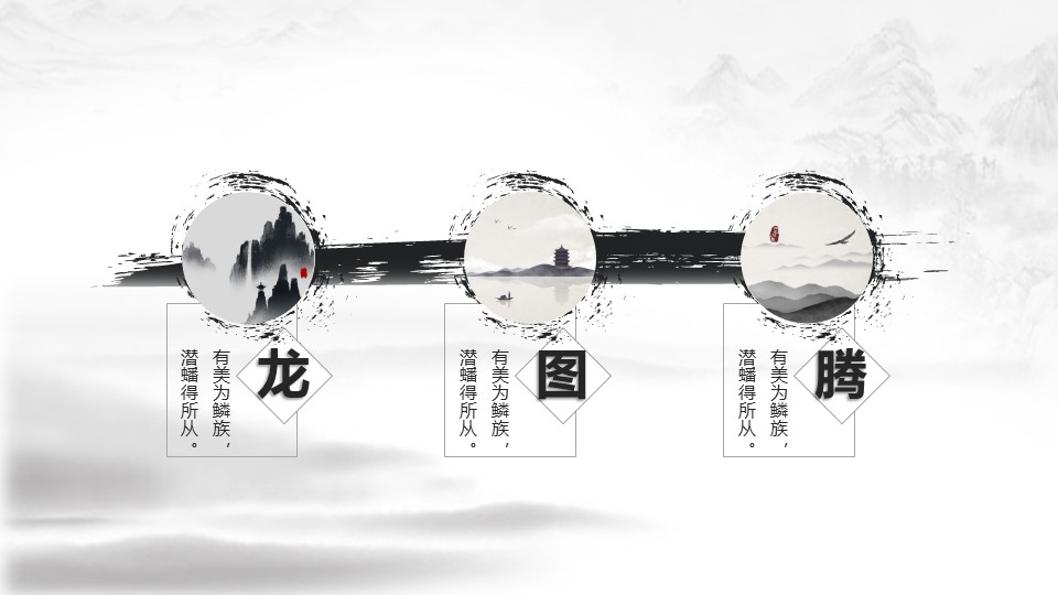 图文-中国风PPT 85个.中国风 26 图文的PPT模板-9/17