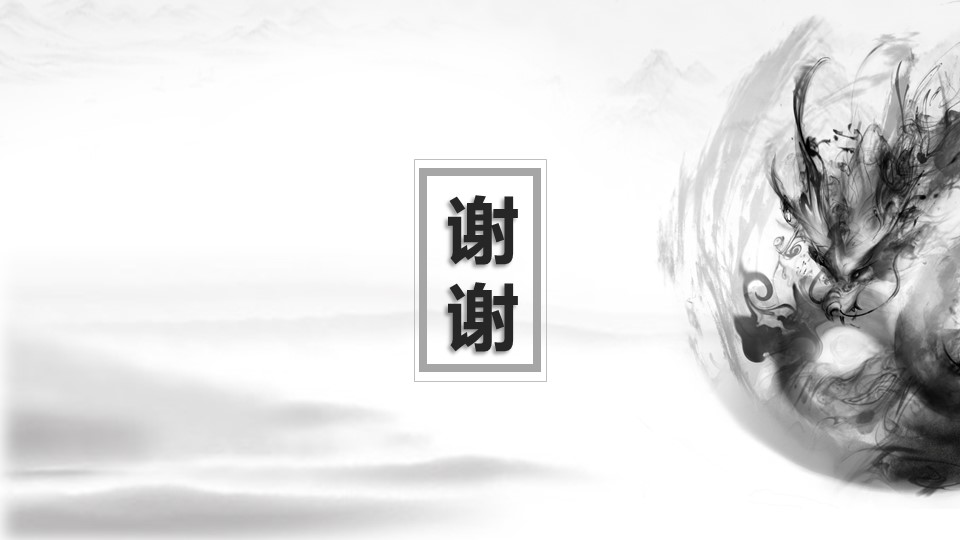 图文-中国风PPT 85个.中国风 26 图文的PPT模板-10/17