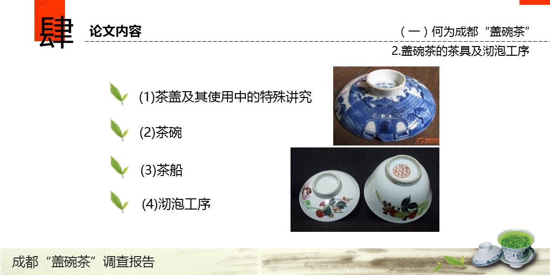图文-中国风PPT 85个.中国风 30 图文的PPT模板-6/22