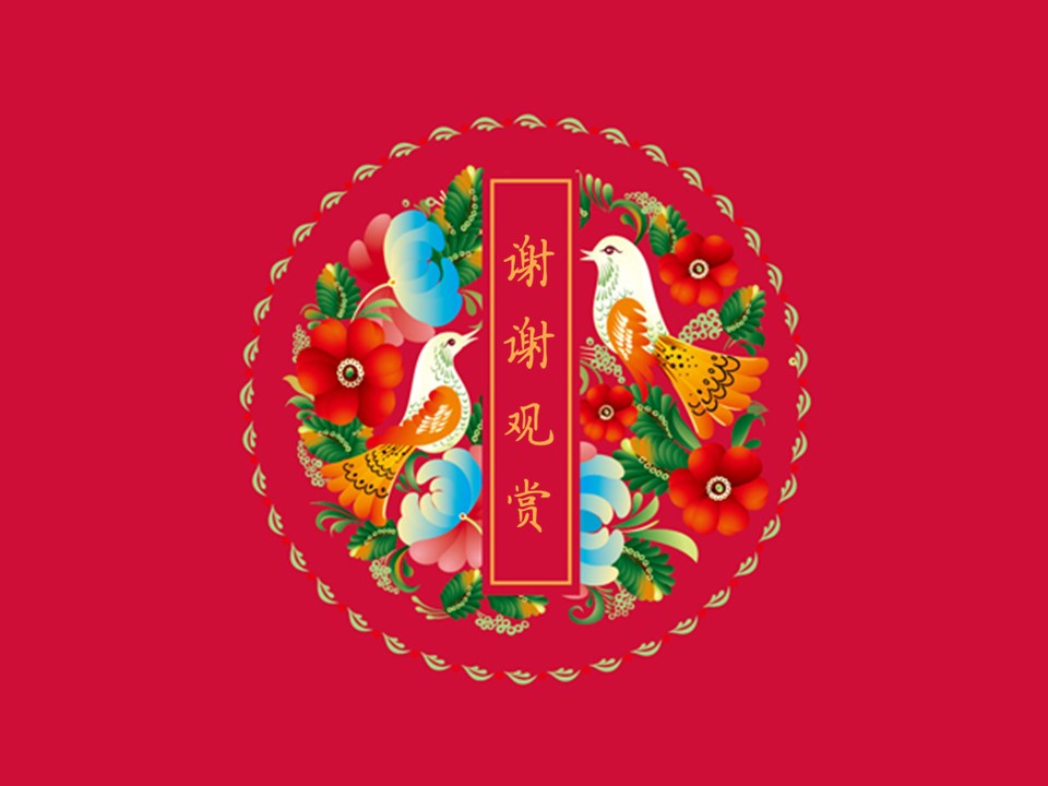 图文-中国风PPT 85个.中国风 32 图文的PPT模板-5/10