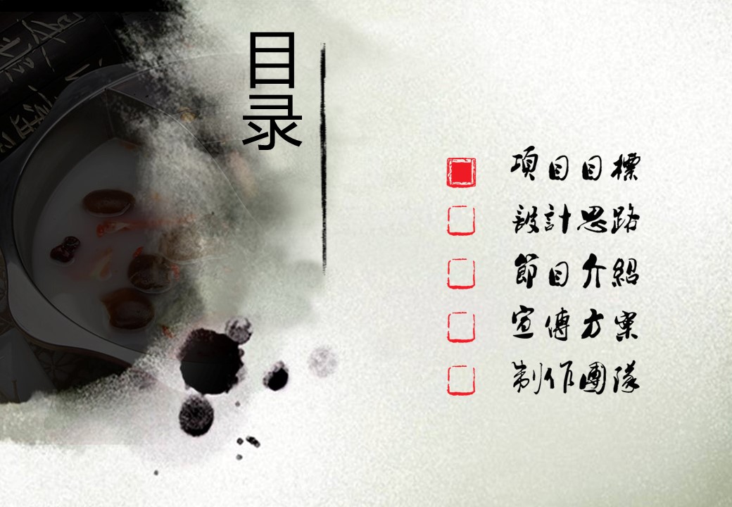 图文-中国风PPT 85个.中国风 33 图文的PPT模板-2/15