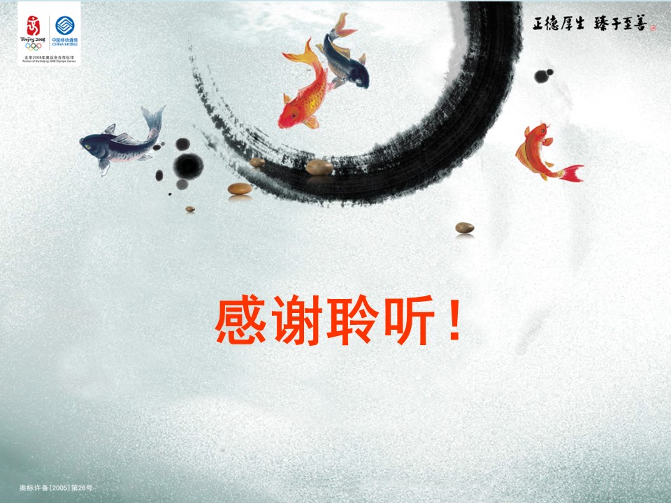 图文-中国风PPT 85个.中国风 39 图文的PPT模板-3/9