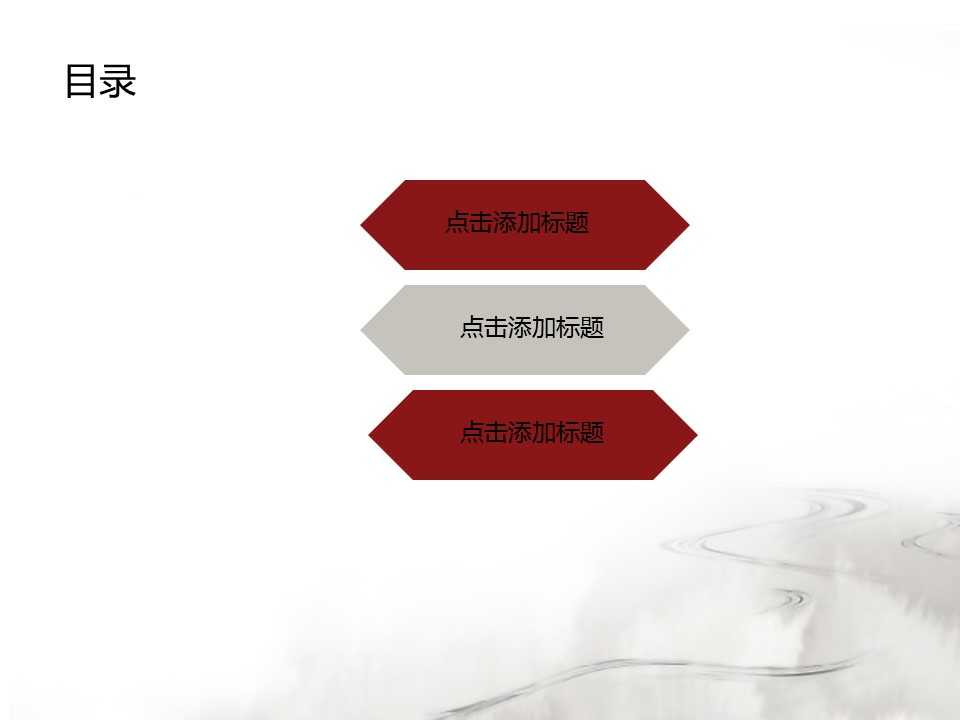 图文-中国风PPT 85个.中国风 40 图文的PPT模板-2/15