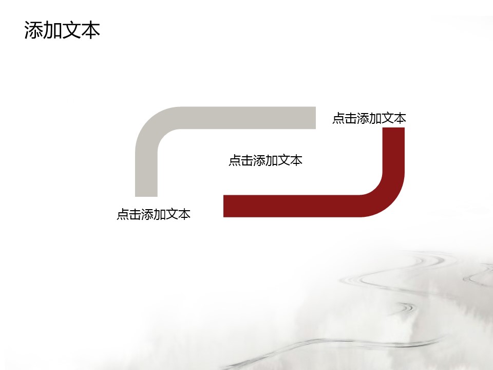 图文-中国风PPT 85个.中国风 40 图文的PPT模板-3/15