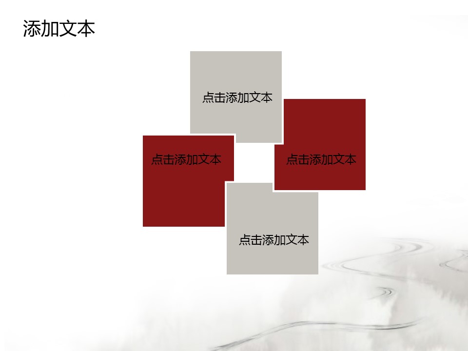 图文-中国风PPT 85个.中国风 40 图文的PPT模板-4/15