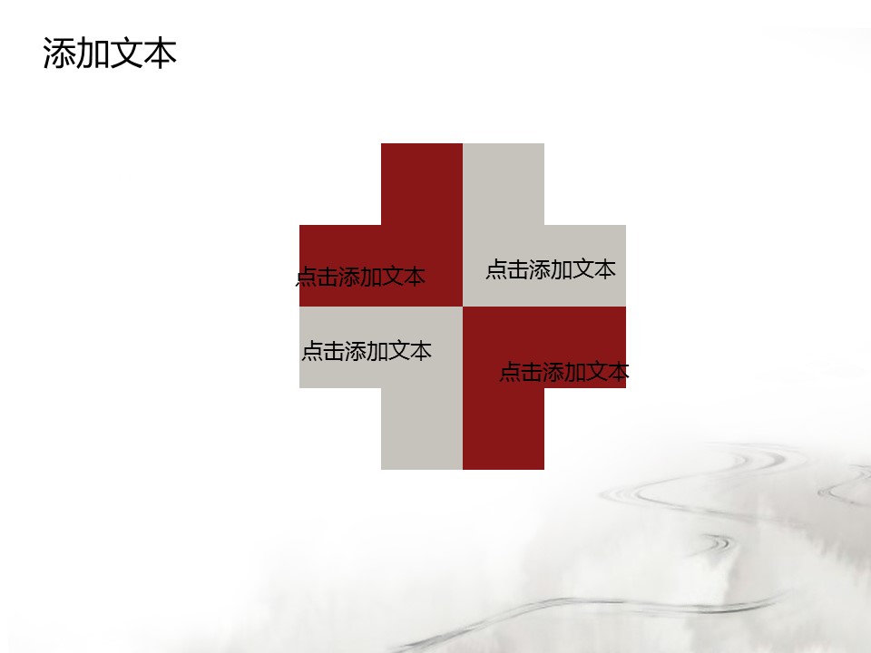 图文-中国风PPT 85个.中国风 40 图文的PPT模板-6/15