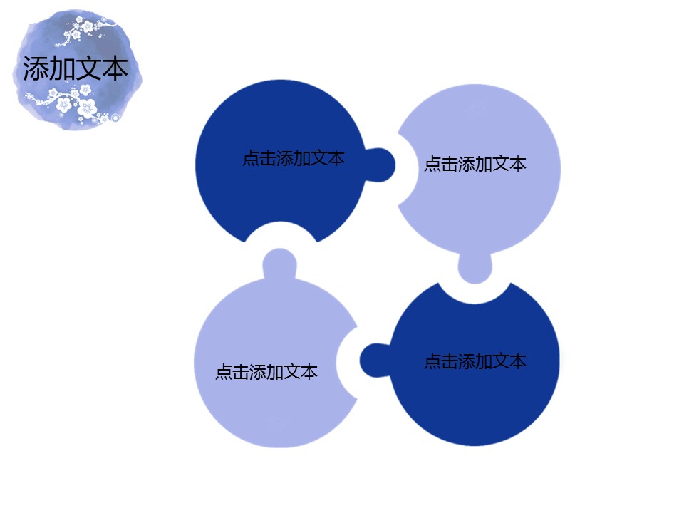 图文-中国风PPT 85个.中国风 41 图文的PPT模板-7/12