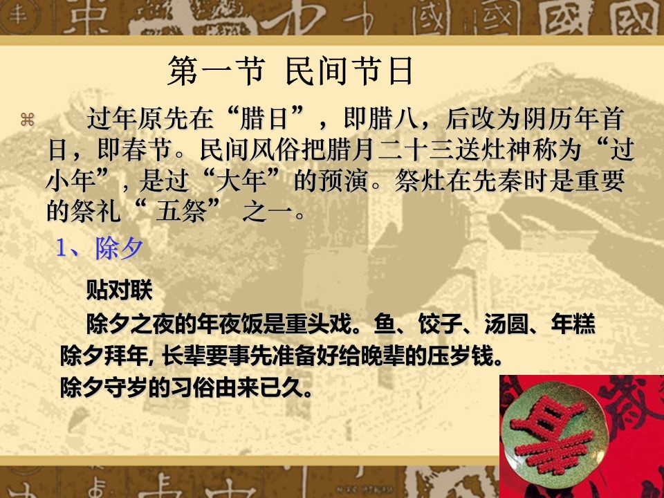 图文-中国风PPT 85个.中国风 42 图文的PPT模板-4/86