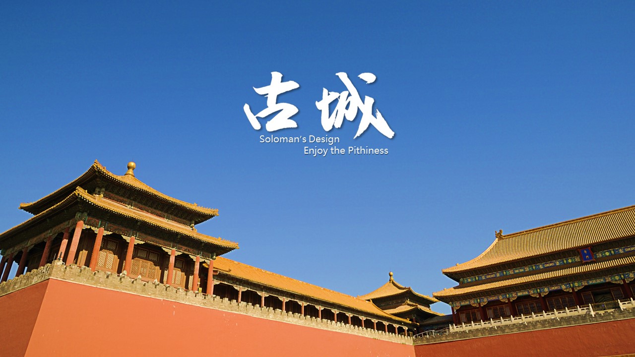 图文-中国风PPT 85个.中国风 44 图文的PPT模板-1/16