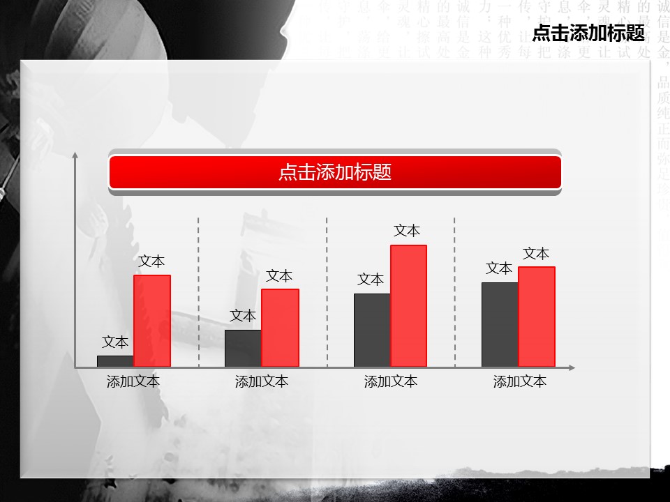 图文-中国风PPT 85个.中国风 45 图文的PPT模板-6/13